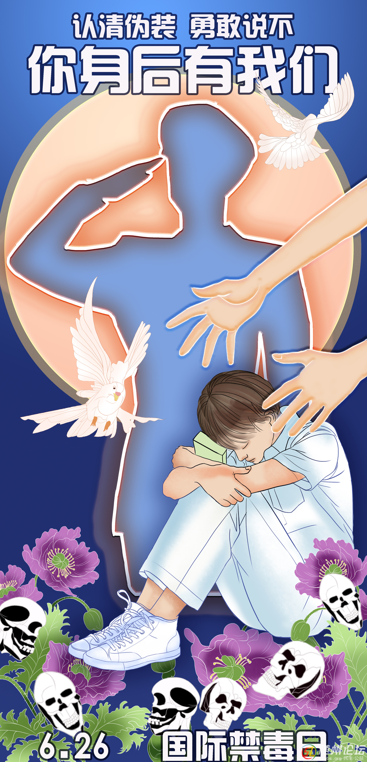 以畫筆為劍，向毒品說“不”：隨州插畫師繪禁毒公益長(zhǎng)卷